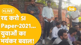 जयपुर में SI Paper Leak 2021 को लेकर जोरदार प्रदर्शन युवाओं का फूटा गुस्सा [upl. by Victory]