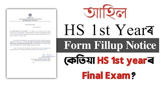 HS 1st Year form fillup Notice 2024  HS 1st Year Exam Date  AHSEC  Class XI  You can learn [upl. by Bradly]