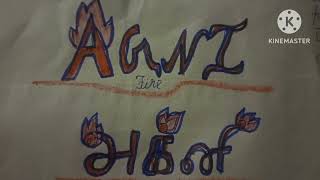 agni movie trailer [upl. by Valsimot117]