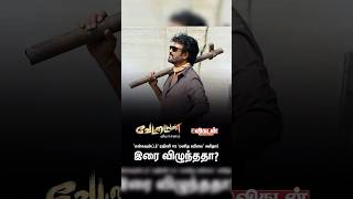 Vettaiyan movie 1 Min Shorts Review  Rajinikanth  BigB  Anirudh  FaFa Manjuvariyar Lyca  Rana [upl. by Kendricks]