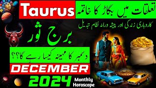 Taurus December 2024Monthly Horoscope UrduHindiDecember ka mahina Kaisa rahegaBurj SorAstrology [upl. by Vevine]