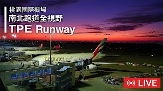 🔴TPE 桃園國際機場 南北跑道即時影像｜Taoyuan International Airport South amp North Runway Live plane spotting [upl. by Ahsena]