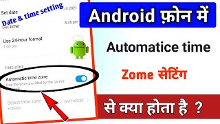 automatic time zone setting android phone  Date amp time  TechnicalShivamPal [upl. by Alake]