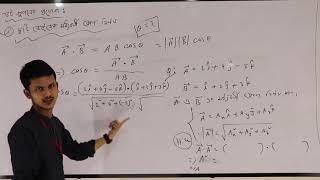 HSC Physics 1st Paper XI  Lecture  11  DMRC Online Class [upl. by Venuti]