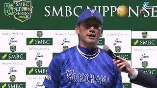 第5戦勝利監督インタビュー SMBC日本シリーズ2024 [upl. by Suki]