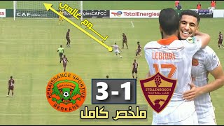 ملخص مباراة نهضة بركان وستيلينبوش اليوم 🔥 RSB Berkane vs Stelenboch Resume 2024 كأس الكونفدرالية [upl. by Madelena598]