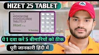 Hizet 25 mg tablet uses in hindi full review in hindi [upl. by Acirat]