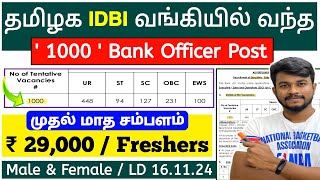 IDBI ESO Notification 2024 tamil  idbi bank jobs 2024 tamil  idbi eso recruitment 2024 tamil [upl. by Ades]