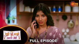 Tujhi Majhi Jamali Jodi  Full Episode 2  12 May 2024  Full Ep FREE on SUN NXT  Sun Marathi [upl. by Trevethick]