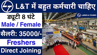 Larsen amp Toubro मैं निकली भर्ती  lampt recruitment 2024  Permanent job LampT Job Vacancy 2024 [upl. by Ennirroc]