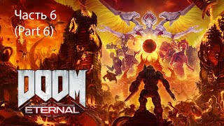 Doom Eternal  Часть 6 Part 6 [upl. by Aekin]