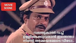 വലതുകാൽ വച്ച് ഉള്ളിലേക്കുവരാൻ ഇതെന്താ നിന്റെ അമ്മയമ്മേടെ വീടോ Hello Madras Girl  Movie Scene [upl. by Yeldnarb956]