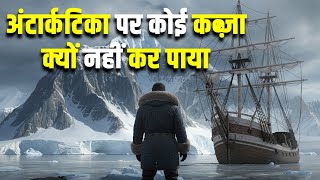 अंटार्कटिका पर कोई कब्जा क्यों नहीं कर पाया History of Antarctica Discovery of Antarctica [upl. by Boiney]