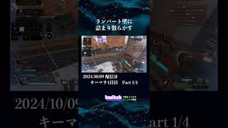 ランパート壁に詰まり散らかす恥 apex ゲーミングpc shorts twitch 遠藤景 keiend [upl. by Nesiaj995]