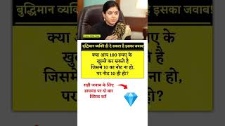 Ias Interview Questions  Upsc Interview Questions  ias upsc iasinterviewquestions shorts [upl. by Rim]