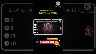 GK MCQ QA  Try 10 questions viralvideo shorts ytshorts asgkstudies gkquestion motivation [upl. by Etiuqal]