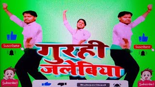 sachinlancer  गुरही जलेबिया  gurahi Jalebi ya  bhojpuri dhoni geet viral dance video [upl. by Erdei]