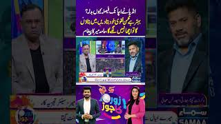 Hamid Mir Exposes Inside Story of Indias Refusal to Play in Pakistan  Zor Ka Jor  trendingshorts [upl. by Now214]