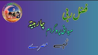 fazal rabi Ostz Tappay Chrbeta New Pashto song [upl. by Aicemak439]