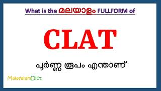 CLAT Full Form in Malayalam  CLAT in Malayalam  CLAT പൂർണ്ണ രൂപം മലയാളത്തിൽ [upl. by Kina]