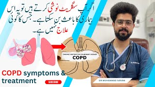 What is COPD  Causes amp Treatment  Chronic Obstructive Pulmonary Disease  Dr Muhammad SARAM [upl. by Esinart]