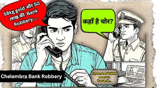 Indias Biggest Bank Robbery The Chelembra Heist  Dark Tails [upl. by Naharba]