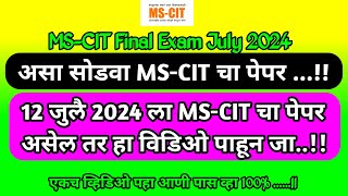 Mscit Exam Questions 2024  MS CIT Final Exam July 2024  mscit final exam  ‎computersearch20 [upl. by Euginom]