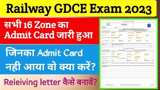 GDCE Exam Admit Card 2023 जारी हुआ। GDCE Exam Admit card Download [upl. by Soutor]