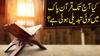 Quran Mai Tabdeeli  Quran Mein Shak  Is Quran changedtranslationtafseerofquran [upl. by Marquardt]