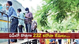 AP Corona Update కొత్తగా 232 కరోనా కేసులుభారీగా తగ్గుతున్న యాక్టివ్ కేసులు  Andhra Pradesh [upl. by Itsyrk]