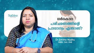 Why is Antenatal and Preconception care important  Sabine Hospital [upl. by Dlorag81]