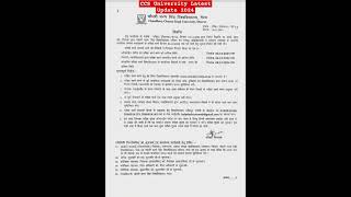 Ccs University Latest update 2024  exam date news  Exam date declared 2024  ccsu today news [upl. by Sancha]