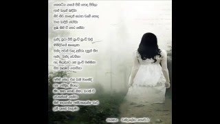 Kekatiya Yaye  Chandralekha Perera [upl. by Zanlog752]