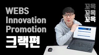 Innovation 2024 솔리드웍스 2024 이노베이션 프로모션크랙편프로모션 종료 [upl. by Garrick]