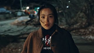 Revenant  trailer  Kim Tae Ri  Oh Jung Se [upl. by Hamid]