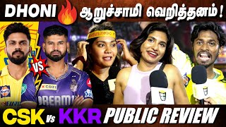 CSK VS KKR Match public review  CSK Fans Review  CSK VS KKR match review  IPL 2024 [upl. by March]