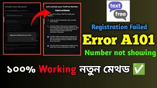 Registration failed with error a101 text free error solved।। টেক্সট ফ্রি নতুন মেথড।। [upl. by Aver]