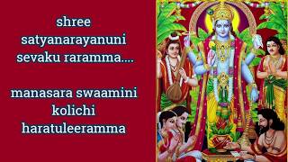 Sri Satyanarayanuni sevaku raramma full version with english lyrics Mangala harathi song [upl. by Mirielle112]