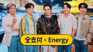 歡慶2周年 限時最高9回饋！！！【全支付xEnergy】 [upl. by Sokim]