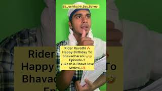 Rider Revathi🔥 Happy Birthday To Bhava🤣😂 Love series😂 Episode1😂 yukesh yukeshgroups comedy [upl. by Jelle]