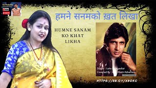 I Humne Sanam Ko Khat Likha  Lata Mangeshkar  Hindi Songs I Amitab Bachchan I latamangeshkar I [upl. by Cristin]