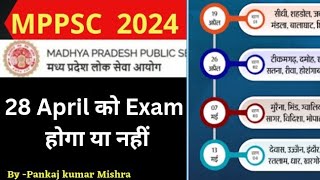 MPPSC PRELIMS 2024 Exam date Extended [upl. by Wolfgang]