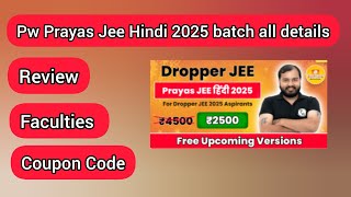 Pw Prayas Jee Hindi 2025 batch all details  Pw Prayas Jee Hindi 2025 batch review [upl. by Rior]