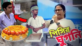 Mamata Banerjee  CAA News LIVE  দেশজুড়ে CAA লাগু হওয়ায় কী হুঁশিয়ারি মমতা বন্দ্যোপাধ্যায়ের [upl. by Connel]