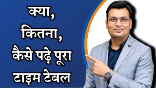 सब जान लो आज  Aditya patel sir motivational video  Aditya patel sir motivationa  We are winners [upl. by Rengaw812]