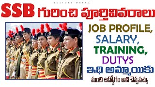 ABOUT SSB sahasthara seemabhal Jobprofile salarys dutys paramilitary ssb india telugu [upl. by Ykvir]