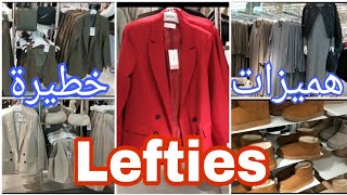 لفتيس جديد ملابس راقية موضة خريف🍁شتاء💦 2024 اثمنة منخفضةLefties Womens New Collection [upl. by Jany696]