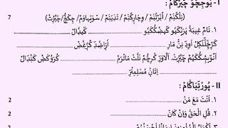 class 3 aklak question paper 2024 half year exam paper class 3 madrasa aqlak exam paper class [upl. by Hentrich]