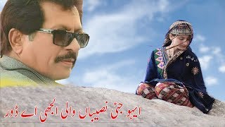 Aeho Jai Naseeban WaliAttaullah Khan [upl. by Juliette]