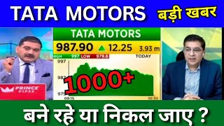 TATA MOTORS share latest news today Tata motors share news today Target price share analysis [upl. by Devona757]